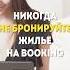 Никогда не бронируйте жилье на Booking Как сэкономить на жилье в путешествии Shorts