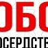 Любовь долготерпит милосердствует 32 часть 1Кор 13 4 Николай Лапшин