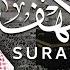 سورة الكهف كاملة للشيخ عبد الرحمن السديس أجمل تلاوة في يوم الجمعة المباركة Surah Al Kahf Al Sudais