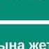 Адамды жетістікке алып келетін жақсы сөздер