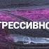 PHONK АГРЕССИВНЫЙ ФОНК БРАЗИЛЬСКИЙ ФОНК