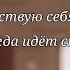 Я чувствую себя живой когда идёт снег