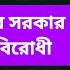 জন ক ম য জ স ট র ট র ভয ঙ কর স পর ধ Zahed S Take জ হ দ উর রহম ন Zahed Ur Rahman