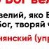 Прокимен великий Кто Бог велий Бортнянский упрощ бас