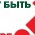 Альфа курс тема 4 Как я могу быть уверен в своей вере