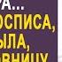 Приехав из хосписа Лера застыла увидев любовницу мужа у себя дома Но рано они радовались