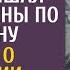 Придя в себя в реанимации богач услышал разговор жены А узнав о завещании притворился мертвым