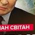 СВИТАН Срочно РФ РАЗНЕСЛИ под Курском Путин дал ПРИКАЗ по СВО ТЫСЯЧИ штурмовиков на Херсон