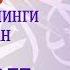 АҚИДА 8 ДАРС ҚИЁМАТДАН КЕЙИНГИ ИШЛАРГА БЎЛГАН ИЙМОН AQIDA 8 DARS QIYoMATDAN KEYINGI IShLARGA IYMON