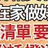 完結 公司上市他白月光成顧太太 今晚全是商界精英倩倩去更合適 你窮苦孤女在家做好保潔就行 列88道菜品清單 要我答謝女人 我笑了笑沒說話 撥通塵封的電話 當晚顧氏集團改名換姓他瘋了 婚姻 爽文