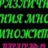 МЕРЗЛЯК 7 ПРИМЕНЕНИЕ РАЗЛИЧНЫХ СПОСОБОВ РАЗЛОЖЕНИЯ МНОГОЧЛЕНОВ НА МНОЖИТЕЛИ ПАРАГРАФ 19