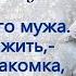 СЧАСТЬЕ ПО ЗАСЛУГАМ Новый аудиорассказ Ирина Кудряшова