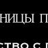 104 страницы про любовь Интервью с героями