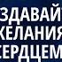 Узнайте как альфа медитация может помочь вам исполнить желания вашего сердца Медитация 19 02 2023