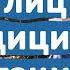 ОТКУДА В НАШЕ ВРЕМЯ СТОЛЬКО ЛИЦ НЕТРАДИЦИОННОЙ ОРИЕНТАЦИИ ВАСИЛИЙ ТУШКИН