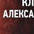 06 Климент Александрийский Ведение в святоотеческое богословие Иоанн Мейендорф