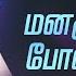 மனஞ சல த த ப ன ய க ர ப ய ம சத த யம ம EP 1255 DAILY MANNA JOHNSAM JOYSON