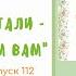 Выпуск 112 Джеймс Хэрриот Кошачьи истории