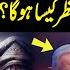 Israel Main Akhri Jang Qayamat Ki Nishani Shocking Revelations The Dark Room SAMAA TV