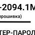 Домофон CYFRAL CCD 2094 1 с альтернативной прошивкой смена мастер кода и запись мастер ключа