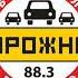 Начало часа заставка СМИ и выпуск Новостей Дорожное радио Барнаул 88 3 FM 25 02 2021 12 00