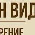 Еще земли печален вид Ф Тютчев Анализ стихотворения