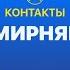 КОНТАКТЫ в телефоне Алексея Смирнова Антон Лапенко Юрий Дудь Алексей Щербаков Тамби Масаев