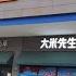 中百集团股价暴涨 永辉超市减持引发市场关注 新希望拟募资38亿 聚焦猪场生物安防与偿债 电力股集体上涨 新能源成投资新风口 六度財經20241223