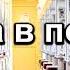 Ссора в поезде Костюченко Пётр Истории из жизни МСЦ ЕХБ