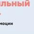 Откройте последний навык который вам когда либо понадобится в мире где доминируют роботы EQ