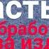 Моё трикотажное платье обработка низа ВТО изделия Часть 12 Пошив платье ШАГ ЗА ШАГОМ