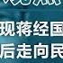 中国著名独立记者高瑜 最好中国能出现蒋经国 开放党禁报禁后走向民主 观点