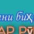 Шайх Пурдил Зани биҳишти дар рӯи замин