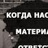 Когда наступает материальная ответственность работника Трудовое право