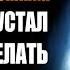 Медитация Расширения Сознания Для тех кто Устал и Желает Сделать Перезагрузку