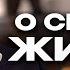 Случайность псевдоним Б га Геннадий Боголюбов о миссии смысле жизни карме и животной душе