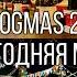 ВЛОГМАС 2024 ГУЛЯЕМ ПО НОВОГОДНЕЙ МОСКВЕ ГУМ КРАСНАЯ ПЛОЩАДЬ ЯРМАРКА НОВОГОДНИХ УКРАШЕНИЙ