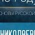 А С Пушкин Борис Годунов Проф А Н Ужанков