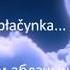 Калыханка Сьпіць над лесам аблачынка Данчык 4 версіі Śpić Nad Lesam Abłačynka