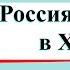 Россия вступает в 20 век Окружающий мир 4 класс 2 часть Учебник А Плешаков стр 127 133