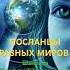 ИНДИГО И ЛЖЕИНДИГО ПОСЛАНЦЫ РАЗНЫХ МИРОВ Shambavedi Blogspot Com