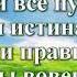 ВидеоБиблия Книга Товита без музыки все главы