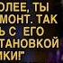 Невестка лишь улыбнулась и несколькими словами поставила свекровь на место