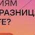 Мешает ли отношениям большая разница в возрасте Стендап Михаила Лабковского Хочу и буду