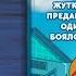 Машкины страшилки Как мальчик боялся умываться Играем вместе Игрушки и игры с детьми