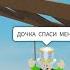 ПОБЕГ но МЫ СВЯЗАНЫ ВЕРЕВКОЙ КОМАНДНЫЙ ПОБЕГ в РОБЛОКС Папа и ДОЧКА ОДНОМУ не ПРОЙТИ только ВДВОЕМ