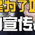 日本博士小姐姐 年轻时入党是为了好找工作 共产党的宣传让我觉得有点假