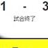 阪神 第１CS初戦敗北 ２年連続日本一崖っぷち