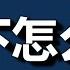 特种信号 来了