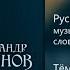 Александр Иванов и группа Рондо В облаках у водопада ОФИЦИАЛЬНОЕ АУДИО СИНГЛ 2015